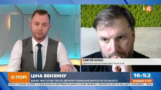 Держрегулювання вартости пального - це ще один доказ непрофесійності української влади, - Куюн