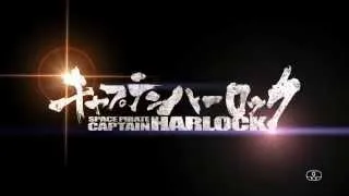 Space Pirate Captain Harlock Director's Trailer [HD]