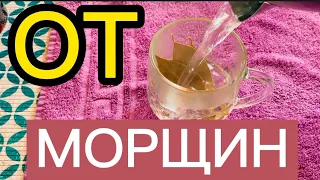 ЛАВРОВЫЙ ЛИСТ для ЛИЦА!Исчезнут даже самые Глубокие МОРЩИНЫ!!!Упругая Кожа после 50-ти лет