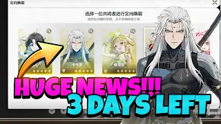 [Wuthering Waves] - 3 DAYS UNTIL GLOBAL LAUNCH & SELECTION BANNER + 40 FREE SUMMONS ANNOUNCED!