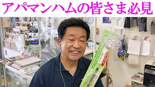 【実践】ベランダのHFアンテナ調整とは?!アパマンハム必見です！大阪日本橋のアマチュア無線販売店の店長がYouTubeに登場！