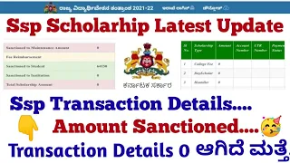 Ssp Scholarship Karnataka 2020-21|Ssp Scholarship new Update #Ssp_Kannada_educo @Kannada Educo