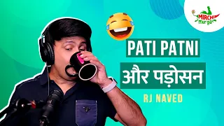 Pati Patni aur Padosan | Mirchi Murga | RJ Naved