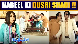 Nabeel ki Dusri Shadi Se Khoobsurat Pareshan 😤😳 Mehmood Sahab | Bulbulay