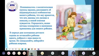 ONLINE-СОБРАНИЕ ДЛЯ  РОДИТЕЛЕЙ БУДУЩИХ ПЕРВОКЛАССНИКОВ