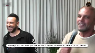 אייל גולן ודודו אהרון - טרמינל 3 {לייב מהסלון 9.4.20}