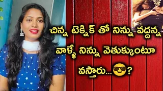 నీకోసం నిన్ను వెతుక్కుంటూ రావాలంటే😱?||true love symptoms in telugu❤️