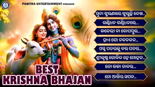 Best Krishna Bhajan || Dola Purnima Juke Box || Holi Bhajan || Odia Bhaktisagar