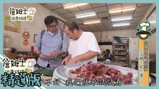 《精選:詹姆士棒的》台南手切溫體牛刷刷鍋 月世界脆香甜木瓜一口接一口