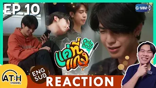 (ENG SUB) REACTION + RECAP | EP.10 | แค่ที่แกง Only Boo! | ATHCHANNEL #OnlyBooSeries
