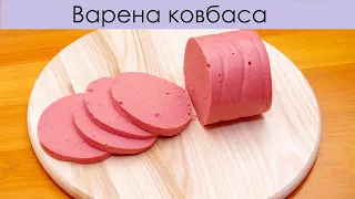 Домашня варена ковбаса – Теперь колбасу не покупаем - домашняя докторская колбаса – Doctor’s sausage