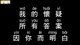 Jolin Tsai - Say Love You (Audio)