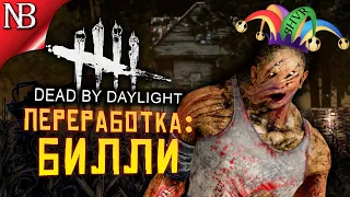 Dead By Daylight ● ПТБ 4.1.0 ● ПЕРЕРАБОТКА ХИЛЛБИЛЛИ! ОБЗОР АДДОНОВ! BHVR ПРОБИЛИ ДНО! [2K 60ᶠᵖˢ]