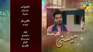 Meesni - Ep 72 Teaser  - ( Bilal Qureshi, Mamia, ) 1st May 2023 - HUM TV