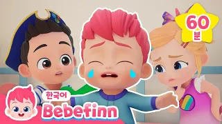 베베핀 뮤지컬 애니메이션 모음 | 으앙! 핀의 인형을 찾아라! | 베베핀 플레이타임 | 베베핀 Bebefinn - 키즈 인기 동요