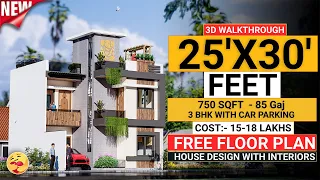 25X30 House Plans | 25*30 House Design with Car Park | 25/30 House Plan | 85 Gaj House | 3BHK