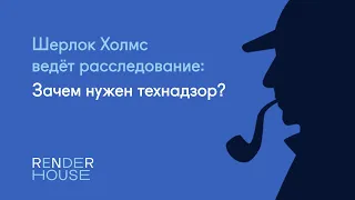 Зачем нужен технический надзор в строительстве