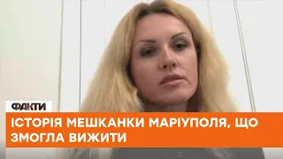 🤯Змогли ВИЖИТИ в Маріуполі - історія мешканки, яка під бомбардуваннями тікала з окупованого міста