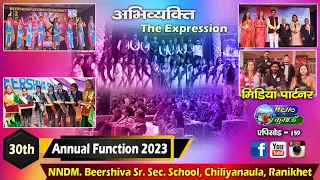 NNDM Beershiva School Annual Function || Hello Kumaon || Promo