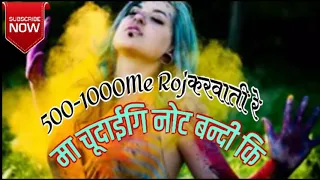 500-1000 Me Roj करवाती Re - Marwadi fagun dabbing audio Song 2019