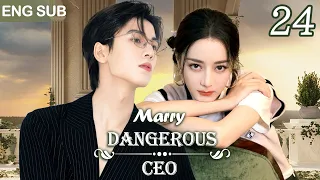 Eng Sub《危險總裁請放手》EP 24💎灰姑娘冒名頂替仟金嫁豪門，總裁狠心利用她復仇，卻漸漸淪陷，為愛臣服✨#迪麗熱巴 #王鶴棣 #樊治欣 #chinesedrama