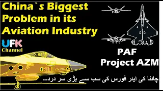 China's 5th Generation Fighters & New SECRET Bombers Have a Big Problem. Did PAF left FC-31 Project?