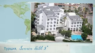Обзор отеля Sonnen Hotel 3* в Турции (Мармарис) от менеджера Discount Travel