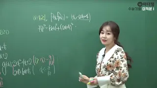 [마더텅] 2017학년도 6월모평 나형 29번 (해설 : 최희남 선생님)