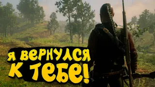 Я ВЕРНУЛСЯ К ТЕБЕ! - МОЙ ЛУЧШИЙ ТОП-1! - Red Dead Online 2 2020