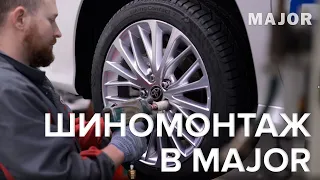 Шиномонтаж в Major Auto | Зимние шины — готовимся к сезону | Балансировка колес