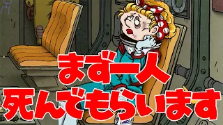 スープ缶を節約するため船長以外餓死させる60パーセク