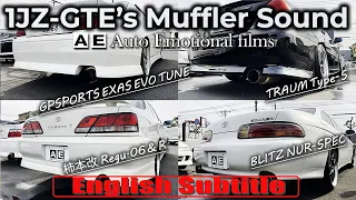 1JZ GTE Exhaust Sound Listening Comparison | English Subtitle | CHASER CRESTA MARK2 SOARER JDM Cars