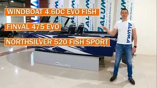 Aluma fish 4,7 X - сравнение с конкурентами (aluma-boats.ru)