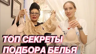 Как узнать размер бюстгальтера? Ошибки, которые все совершают