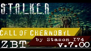 [Стрим] - S.T.A.L.K.E.R.: Call of Chernobyl by Stason 174 ver. 7.00 ЗБТ Стрим 3.