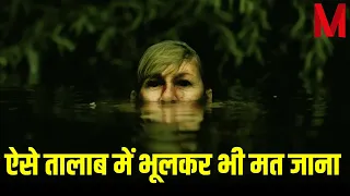 एक ऐसा तालाब जहा जाना माना है | The River Horror Short Film Explained In Hindi