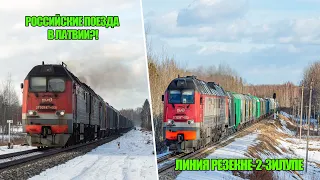 Российские поезда в Латвии. Поездка в Резекне / RZD Trains in Latvia. Trip to Rezekne