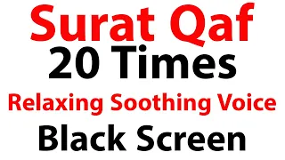 Surat Qaf | Beautiful Quran Recitation | Relaxing Soothing Voice | 3 Hours  Quran | Black Screen