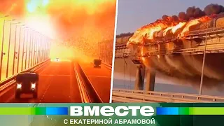 Теракт на Крымском мосту. Подробности и хронология событий