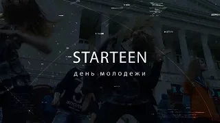 День молодежи. Starteen | Усть-Катав 2017