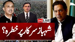 🟢Pakistan LIVE: PTI Chairman Gohar Khan Important Speech at National Assembly | Imran Khan LIVE