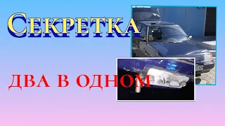 Багажник Славуты (Таврии) открывается на ходу...Плюс Антивор 2 в одном!Решаем проблему кардинально.