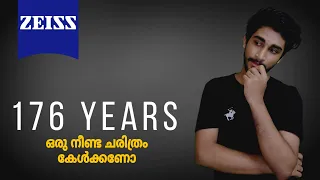 Zeiss optics 176 വർഷത്തെ ഒരു നീണ്ട ചരിത്രം | You want to know