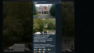 В Ижевске в школе №88 произошла стрельба. По предварительным данным, есть раненые