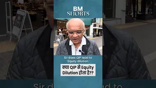 क्या QIP से Equity Dilution होता है??  #shorts #sharemarket2023