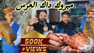 مبروك داك العرس💍-REGGADA 2022🔥|Cheb Nassir El Oujdi -MABROK DAK L3ARS