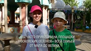 «Москва — на волне»: море рыбы на улице Хачатуряна