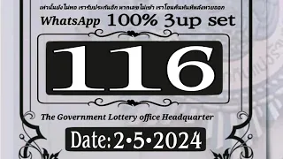 Thailand lottery VIP NEW PAPER 02-05-2024 | Thai LOTTERY | Thailand lottery | Thai lottery 3up tips