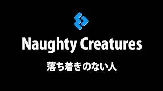 Elya Chavez - Naughty Creatures | 落ち着きのない人 (Official Free Video) 【HD】