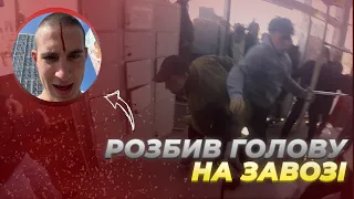 Розбив голову на завозі... | Завоз очима школяра👀